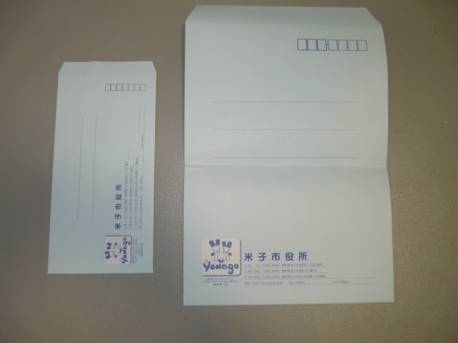米子市役所で使用されている封筒（表面）