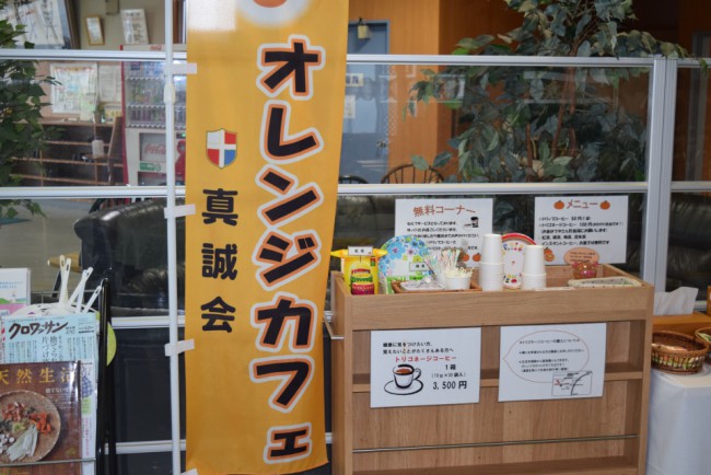 真誠会オレンジカフェ（米子市内6ヶ所）で販売及び試飲しています。どなたでもお気軽に立ち寄れますよ。